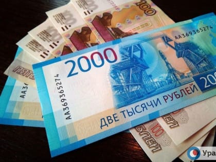 Оренбургская область передает в федеральный бюджет 84,7% собранных налогов