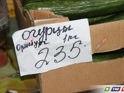 Продукты. Цены на 1 февраля. Статистика