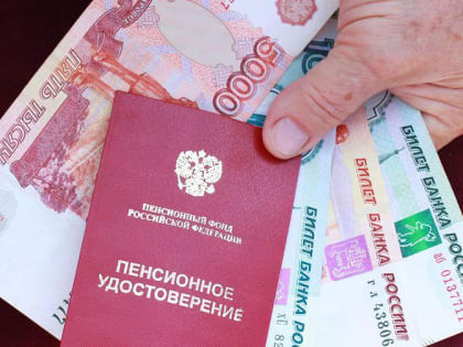 С 1 апреля в России будут повышены социальные пенсии на 7,5%