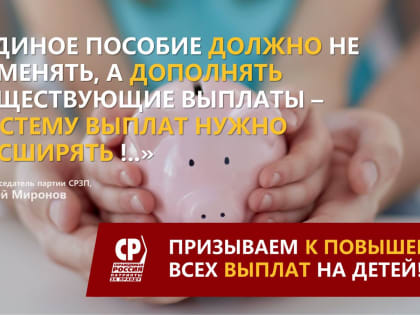 С 1 января ПФР был объединен с ФСС в единый Социальный фонд России, а все выплаты малоимущим семьям собраны в единое пособие – в чём загвоздка?