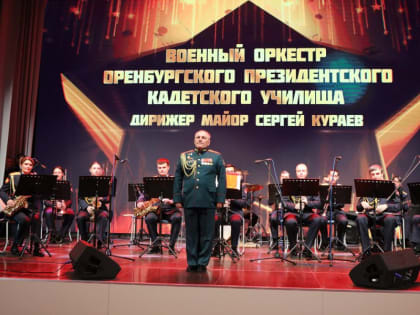 Музыкальный подарок ко Дню военно-оркестровой службы