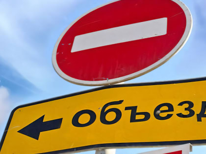 В Оренбурге 26 августа будет ограничено движение на нескольких улицах