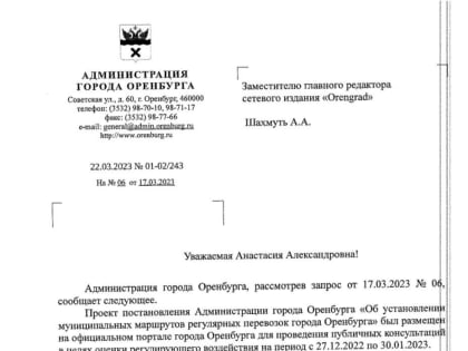 Администрация Оренбурга проведет совещание по пассажирскому транспорту без присутствия СМИ