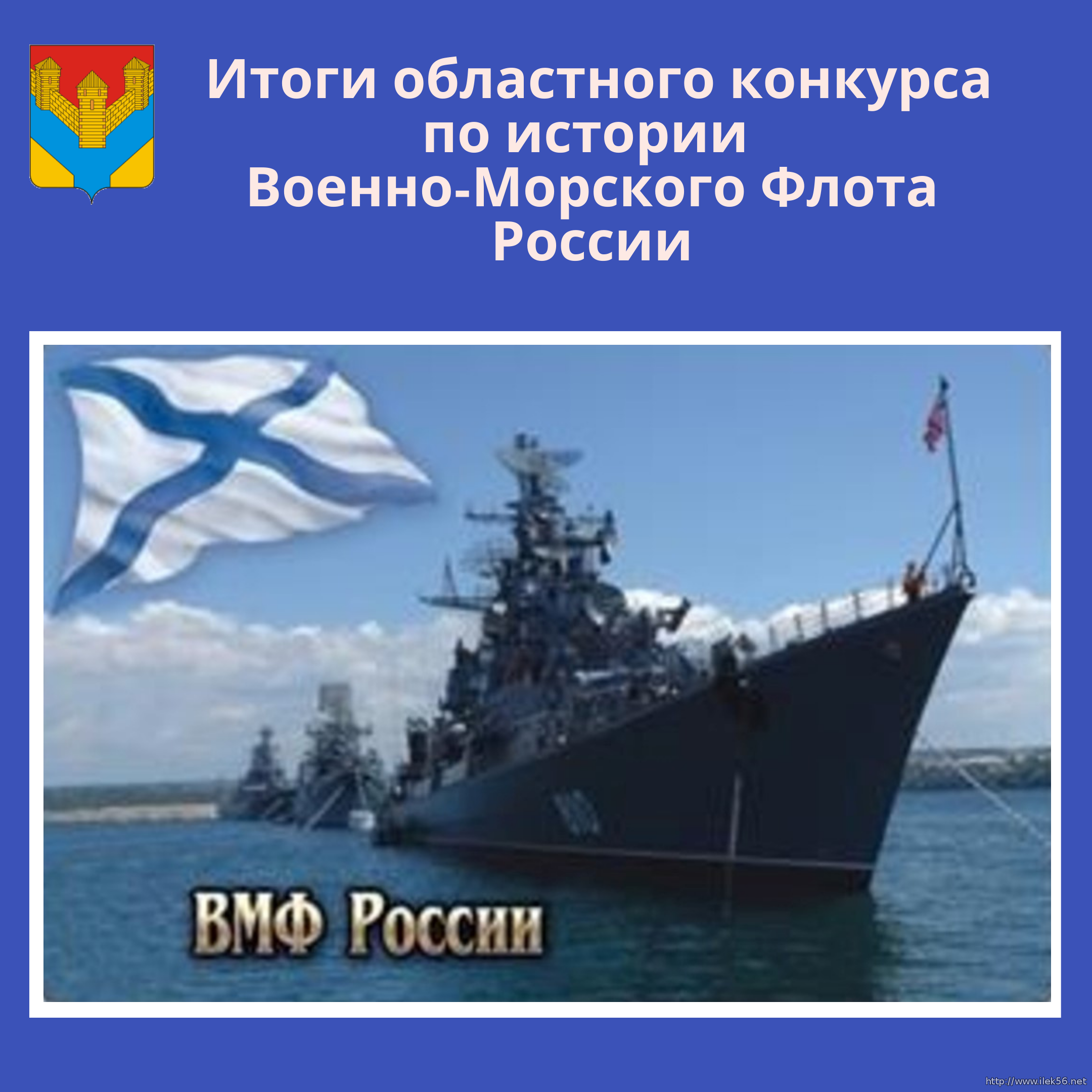 Проект военно морской флот