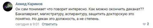 «В мозг ранили»: в Сети высмеяли «закончившего деканат» Емельяненко