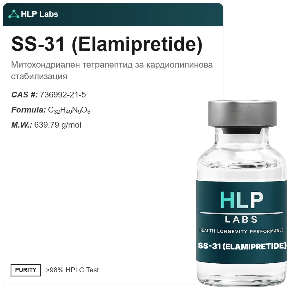 SS-31 (Elamipretide) - Изображение 1
