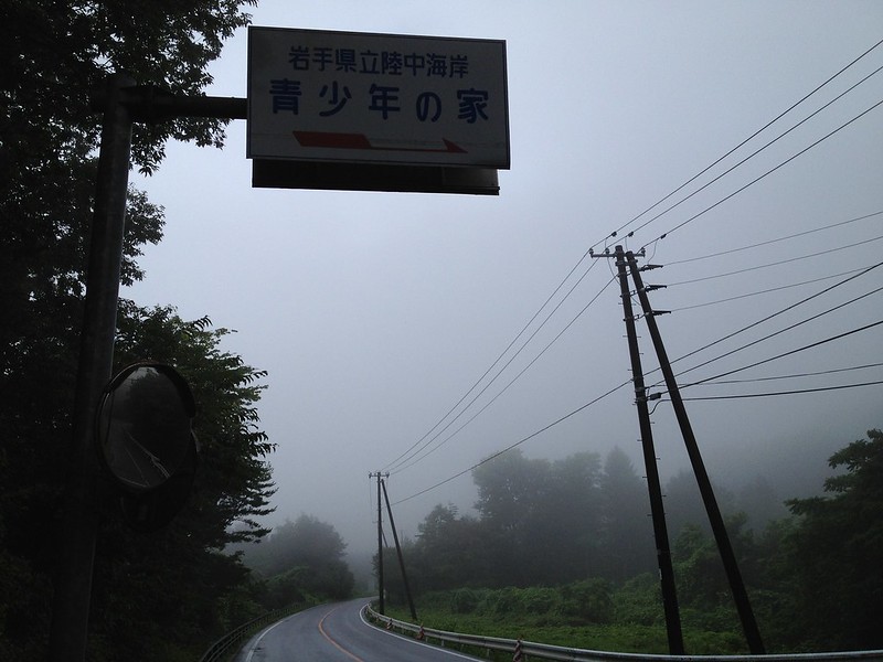 旅86日目 2012/08/14】釜石、大船渡、陸前高田 - プログラミング的な何 