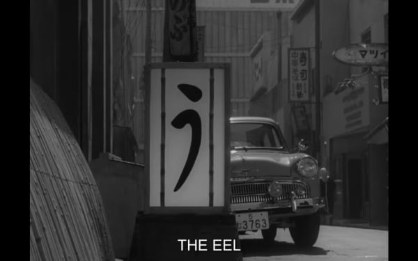 screenshot from tokyo twilight shot of a bar sign and translation the eel