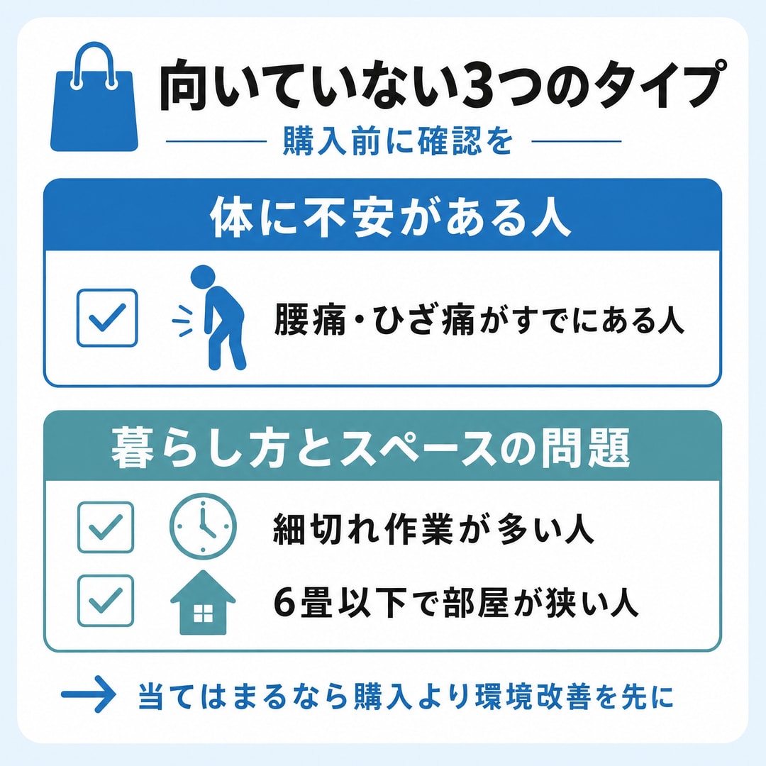「やめとけ」と言われがちな人の3パターンの図解