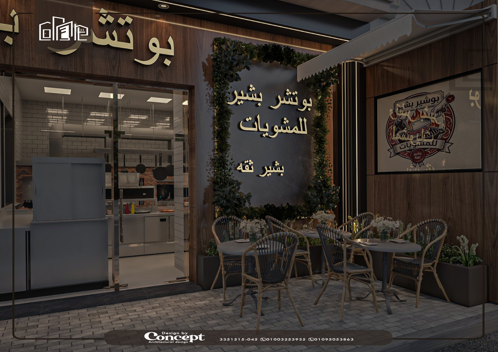 Butcher — image 7