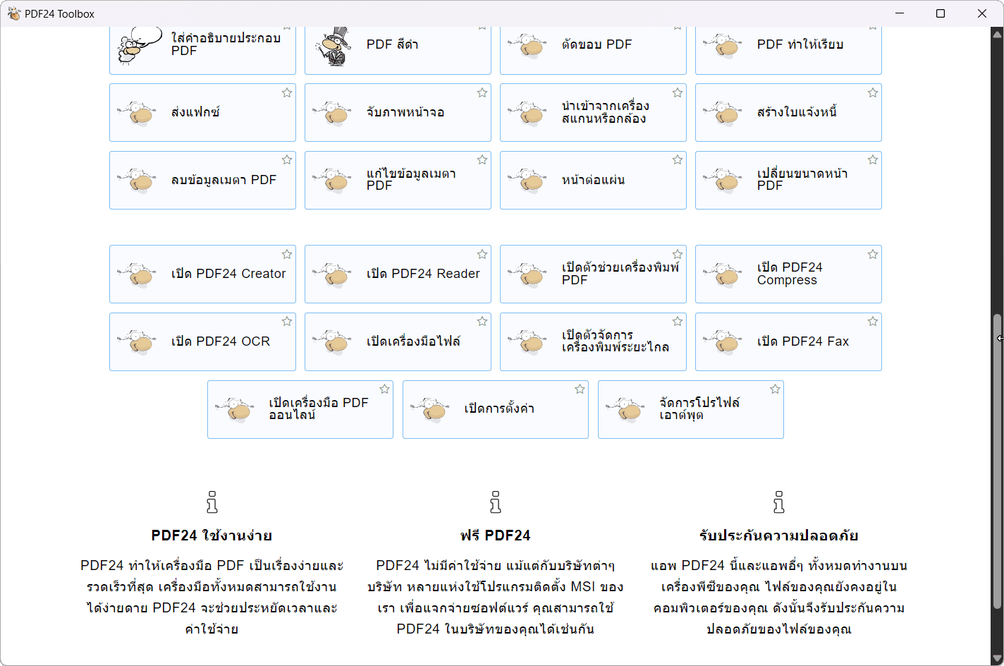 Pdf24 creator 11 26 1 pdf mawto