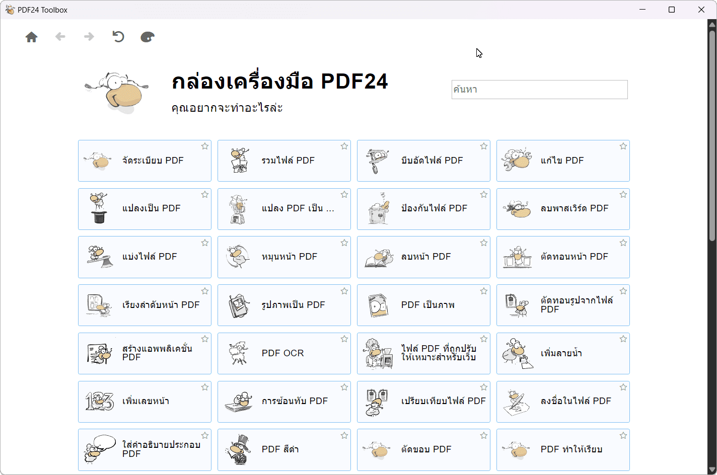 Pdf24 creator 11 26 1 pdf mawto