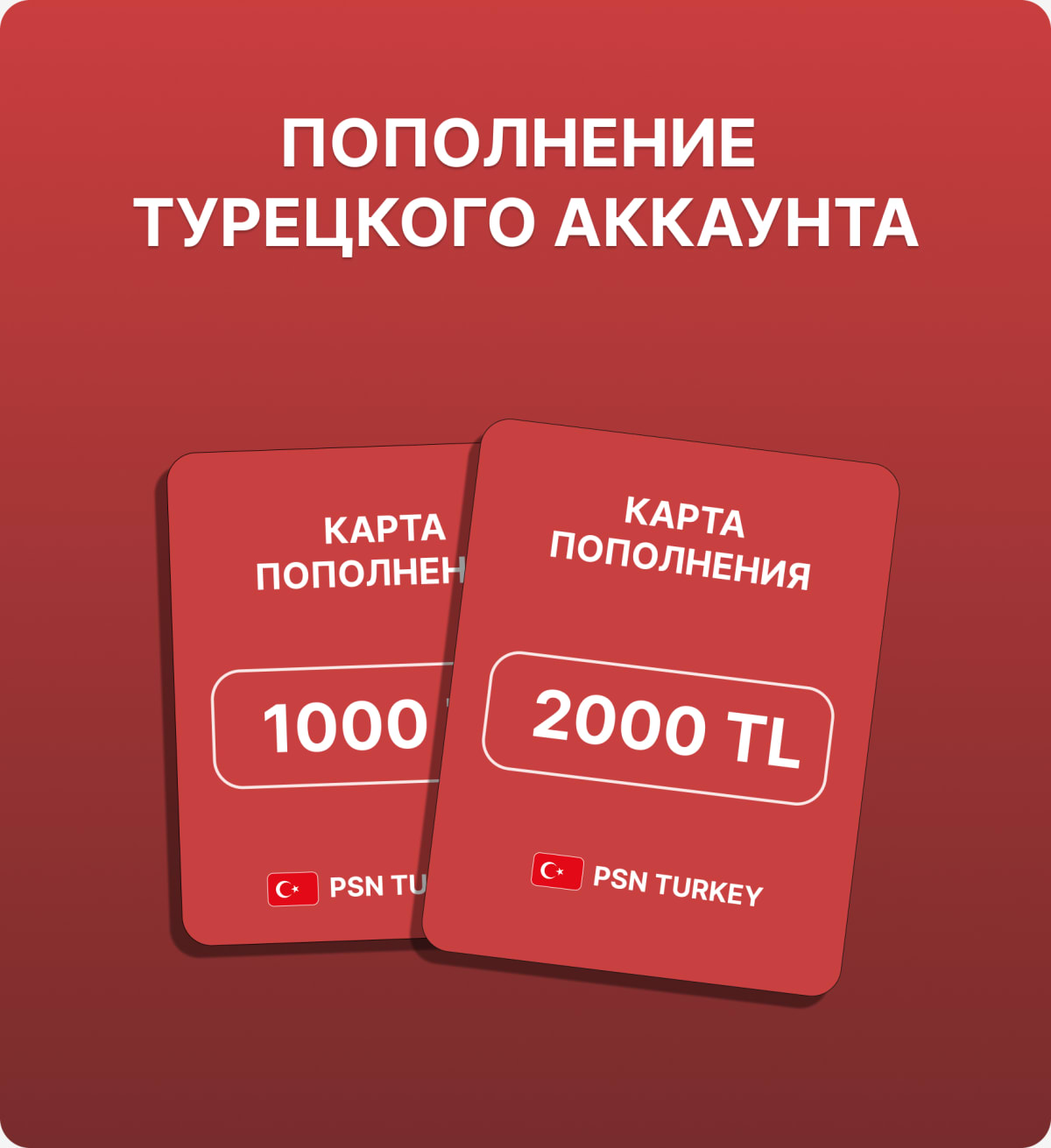 Баннер 2
