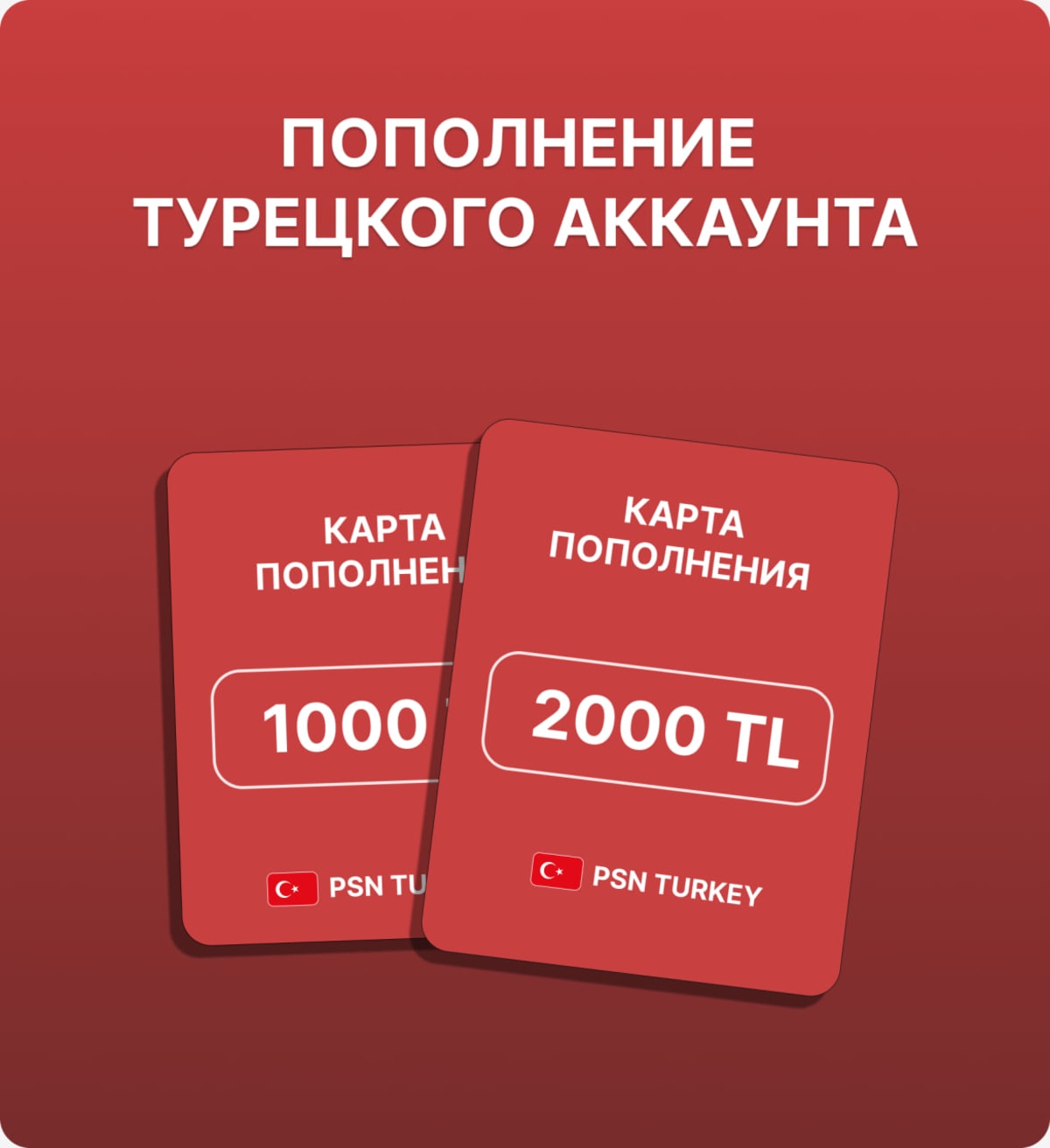 Баннер 2