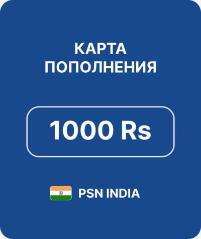 Карта пополнения 1000 рупий