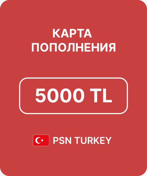 Карта пополнения 5000 лир