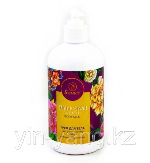 Крем для тела "Black snail extract" с экстрактом черной улитки (Бэлисс), 500мл