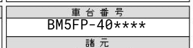 Japanese car auction sheet verification