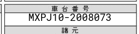 Japanese car auction sheet verification