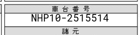 Japanese car auction sheet verification