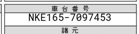 Japanese car auction sheet verification