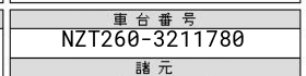 Japanese car auction sheet verification