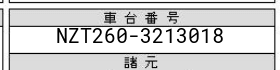 Japanese car auction sheet verification