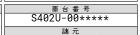 Japanese car auction sheet verification