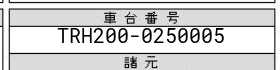 Japanese car auction sheet verification