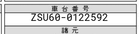 Japanese car auction sheet verification