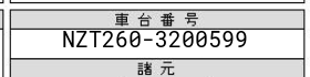 Japanese car auction sheet verification