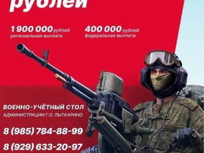 Военная служба в Лыткарино: преимущества и возможности