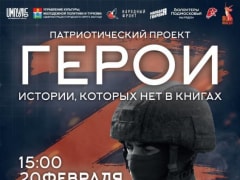 Мытищинской молодежи предлагают узнать больше о героях СВО