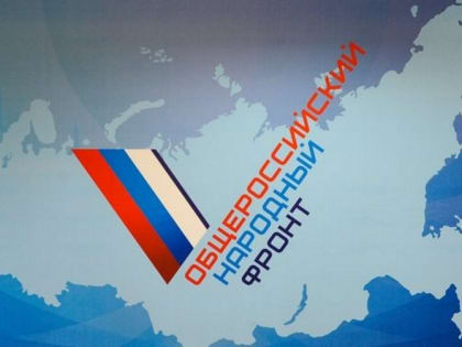 О проведении Общероссийской акции в сфере инклюзии