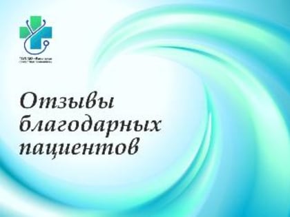 Благодарность Мунтянову Е.В.
