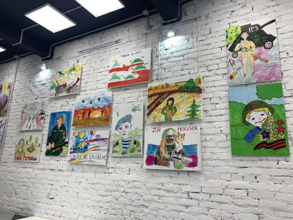 Открытие выставки детских работ «Своих не бросаем!»