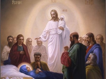Проповедь на Успение Богоматери