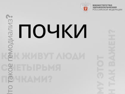 9 марта отмечается Всемирный день почки