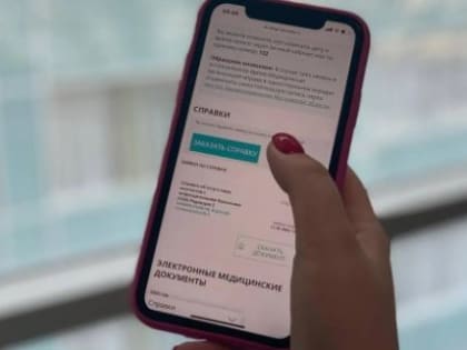 Жителям Рузского городского округа – об онлайн медсправках