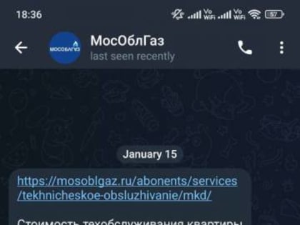 Сотрудники Мособлгаза предупреждают мытищинцев о новом виде мошенничества