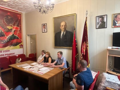 Прошло очередное заседание Бюро Королёвского ГК КПРФ
