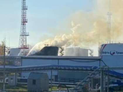 Пожар на белгородской нефтебазе потушен