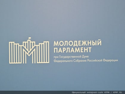 «Перед вами стоят большие задачи»