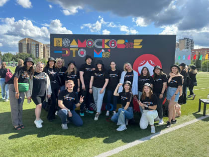 Форум «Подмосковье – это мы!»