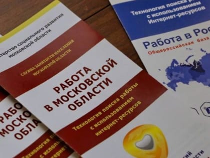 Более 1000 новых вакансий ждут каширян!