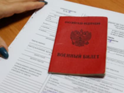 При выдаче прав могут потребовать военный билет