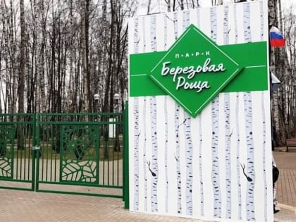 Жители Пушкинского округа смогут пройти диспансеризацию в парке