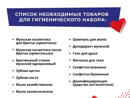 Сбор помощи для наших защитников! Помочь может каждый!