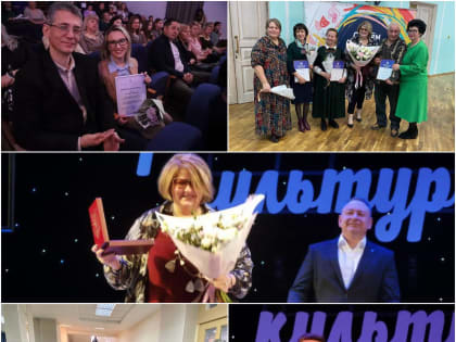 День работника культуры прошел в минувшую пятницу в ОДЦ «Октябрь»