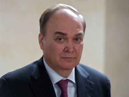 Посол Антонов предрек США международное одиночество